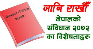 नेपाली संविधान २०७२