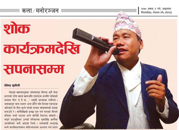 लिम्बु भाषा सस्कृति र गित संगीत प्रेमी धनबिर साँबा Ramsar Convention बारे के भन्नु हुन्छ ?
